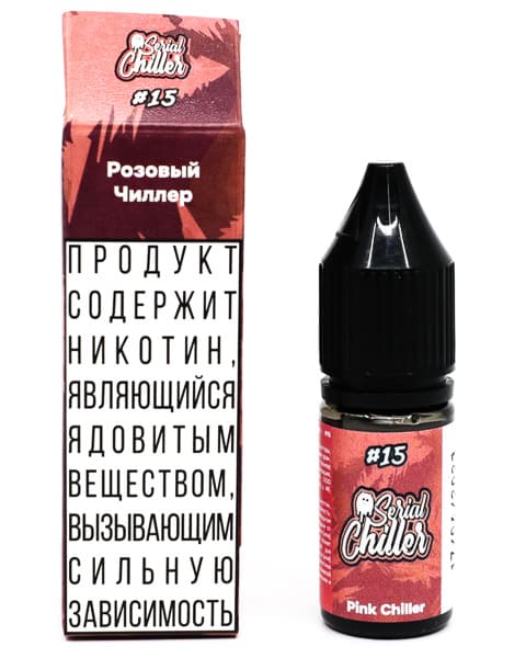 Жидкость Serial Chiller - #15 Розовый Чиллер 10 мл ( 17 ± 3 мг ) ( Земляника с Драгонфруктом )