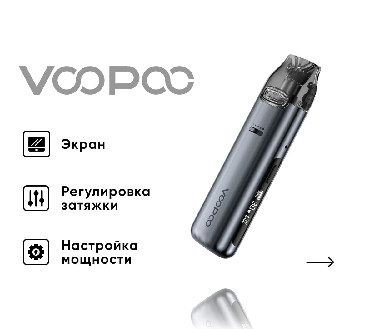 Вейп VOOPOO VMATE Pro ( Серый ) Space Gray