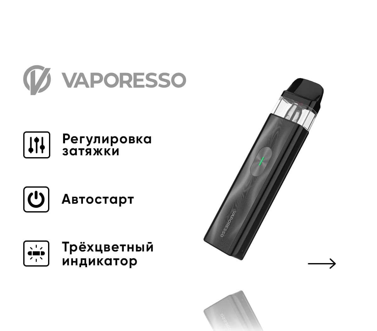 Вейп Vaporesso XROS 4 Mini Pod ( Черный ) Black