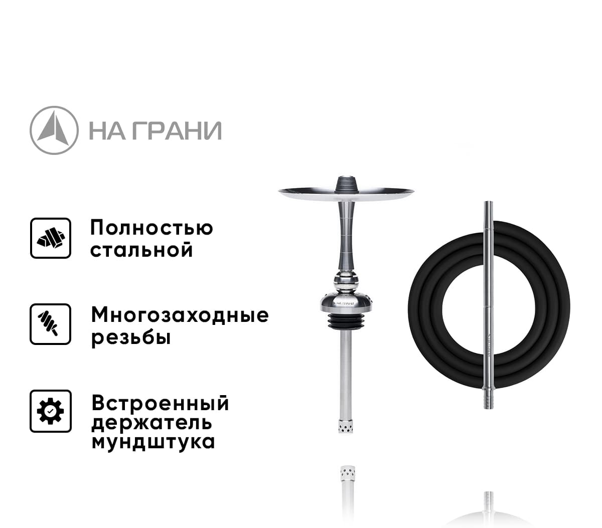 Кальян НА ГРАНИ - модель 1 Мини