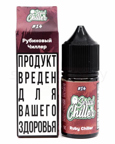 Жидкость Serial Chiller - #14 Рубиновый Чиллер 30 мл ( 17 ± 3 мг ) ( Арбузная Конфета )