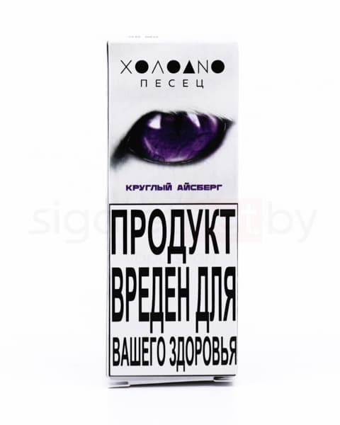 Жидкость Холодно Песец SALT - Круглый Айсберг 30 мл ( 15 ± 3 мг ) ( Виноград )