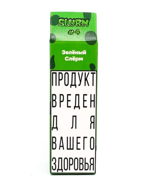 Жидкость SLURM - #4 Зеленый Слёрм 10 мл ( 17 ± 3 мг ) ( Кислый Лимонад из Киви и Кактуса )