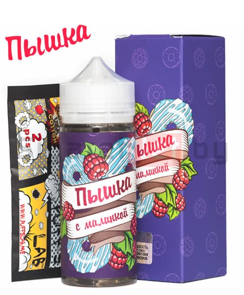 Пышка - С малинкой, 120 мл (3 мг)