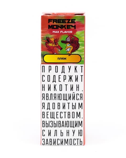 Жидкость Freeze Monkey MAX FLAVOR SALT - Пляж 10 мл ( 15 ± 3 мг ) ( Лимонад Клубника Базилик )