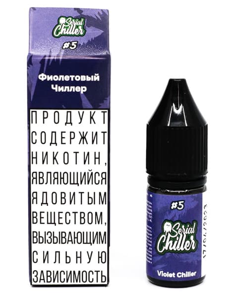 Жидкость Serial Chiller - #5 Фиолетовый Чиллер 10 мл ( 17 ± 3 мг ) ( Газировка с Виноградом и Алоэ )