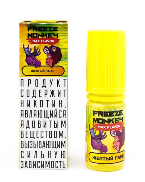 Жидкость Freeze Monkey MAX FLAVOR SALT - Желтый Панк 10 мл ( 15 ± 3 мг ) ( Ананас )