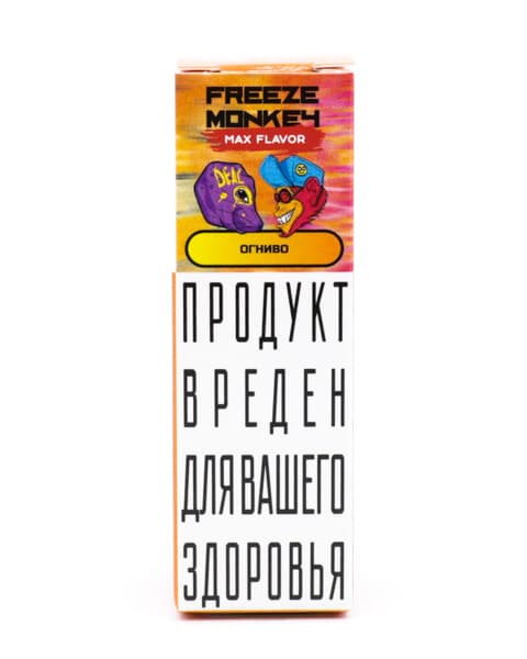 Жидкость Freeze Monkey MAX FLAVOR SALT - Огниво 10 мл ( 15 ± 3 мг ) ( Апероль )