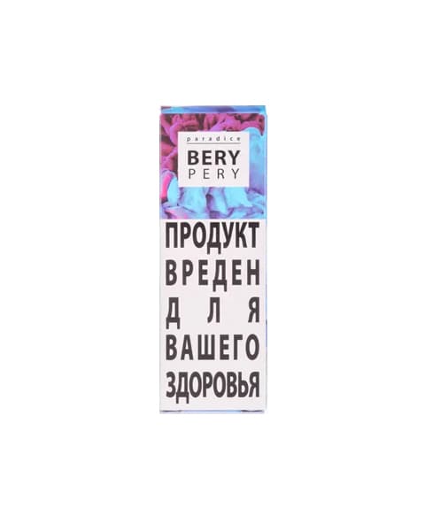 Жидкость Paradise - Bery Pery 25 мл ( 17 ± 3 мг ) ( Черная Смородина Персик )