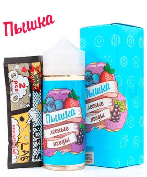 Пышка - Лесные ягоды, 120 мл (3 мг)