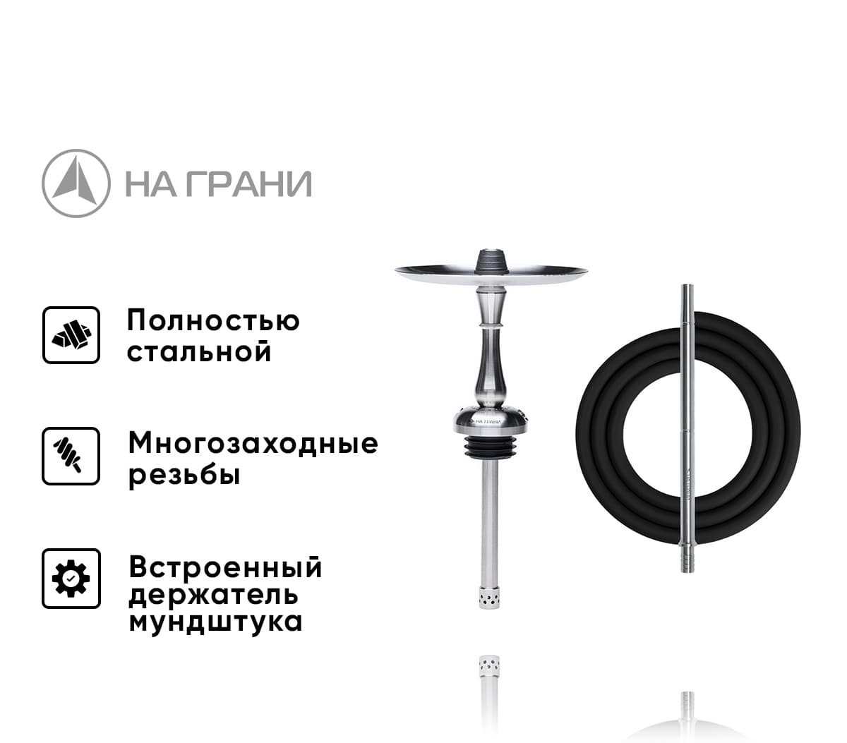 Кальян НА ГРАНИ - модель 2 Мини