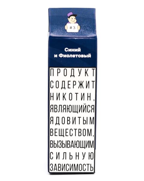 Жидкость CM - #3 Синий & Фиолетовый 10 мл ( 15 ± 3 мг ) ( Мармелад с Черной Смородиной )