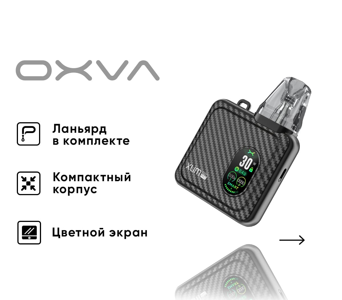 Вейп OXVA Xlim SQ Pro Pod ( Черный Карбон ) Black Carbon