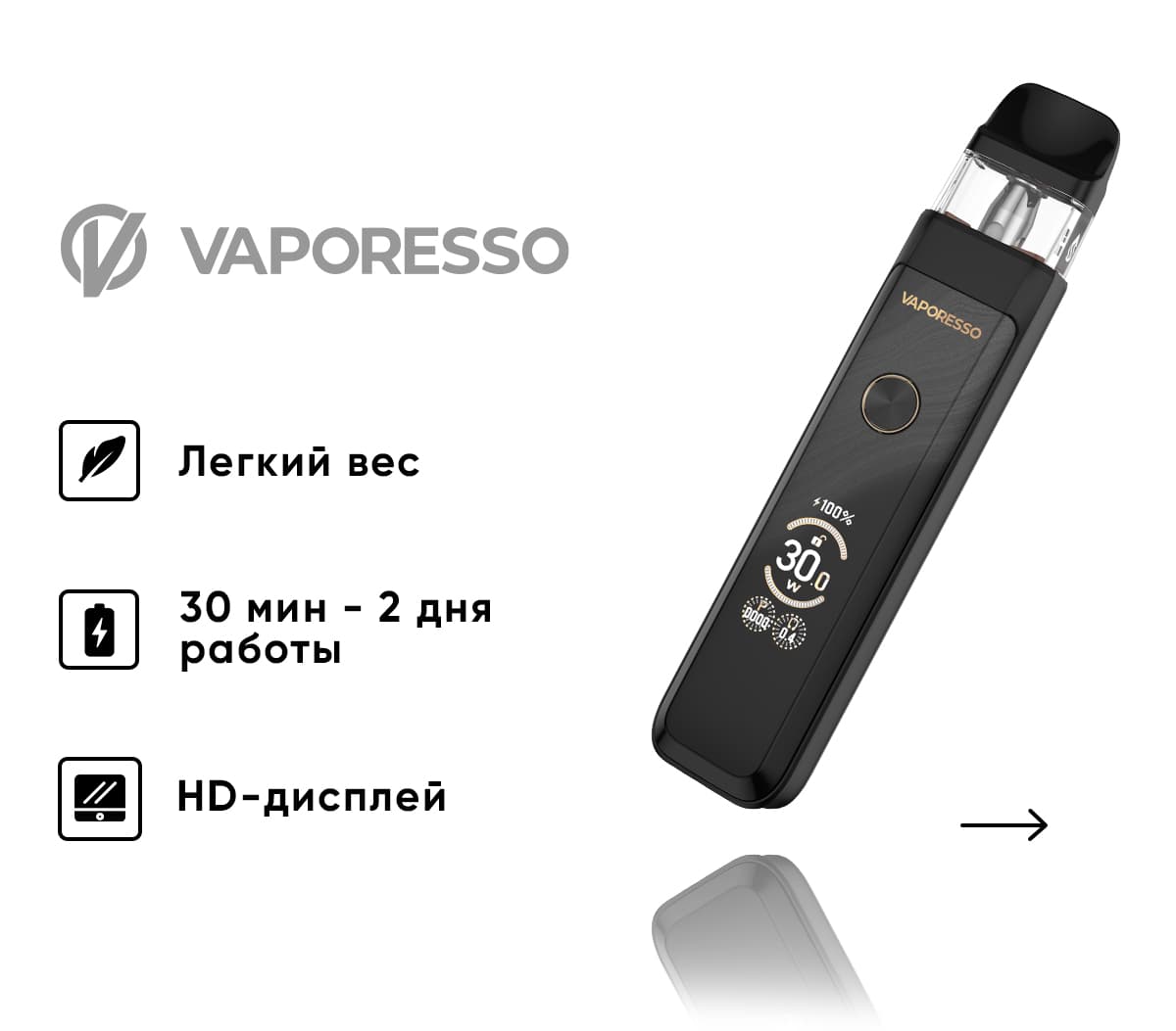 Вейп Vaporesso XROS Pro 2 ( Черный ) Glittering Black