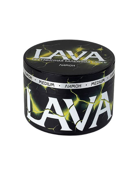 Бестабачная кальянная смесь LAVA - Лимон 50 гр. ( MEDIUM )