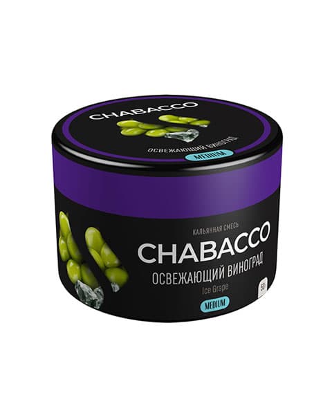 Бестабачная смесь для кальянов Chabacco Ice Grape ( Освежающий Виноград ) 50 гр. ( MEDIUM )