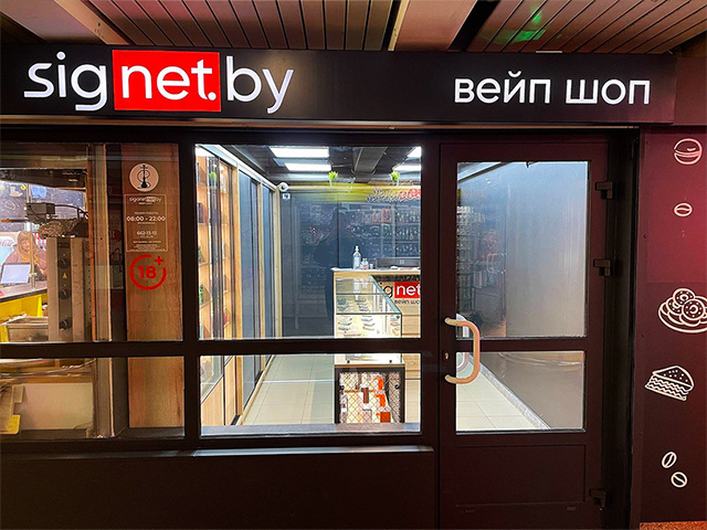 Схема прохода к магазину SigaretNet.by в г. Минск, переход метро Кунцевщина.