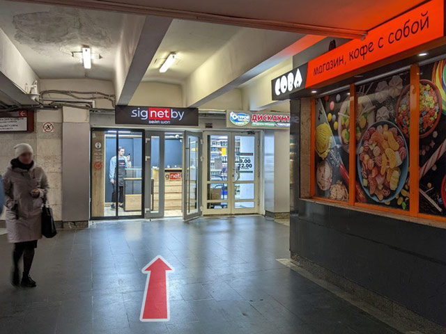 Схема прохода к магазину SigaretNet со стороны кинотеатра Аврора