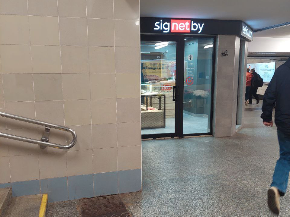 Схема прохода к магазину SigaretNet в переходе метро Уручье