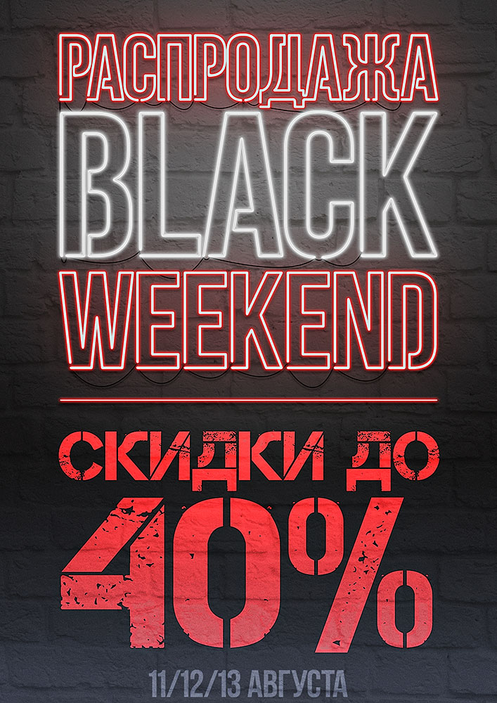 black weekend2 a4 small