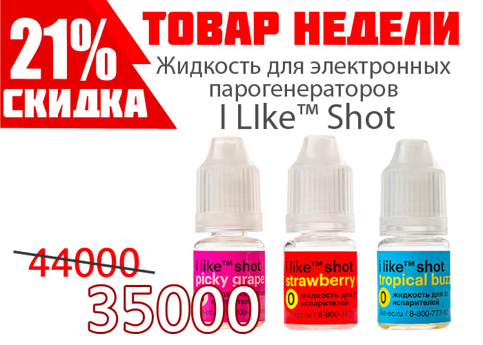 i-like-shot-2