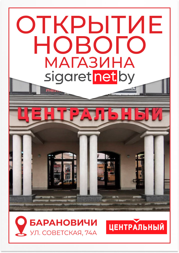 Барановичи Беларусь Магазины