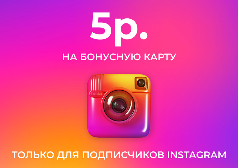 instagram 5 ballov akcia