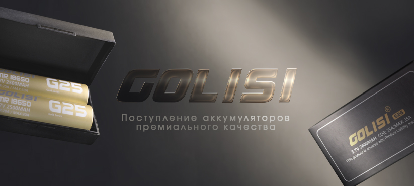 Аккумулятор - Golisi G25 18650 (2500mAh 20A) – купить за 5 500 тг |  Vapeshop - магазин электронных сигарет