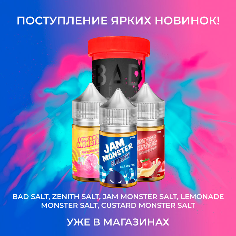 postuplenie premium juice salt