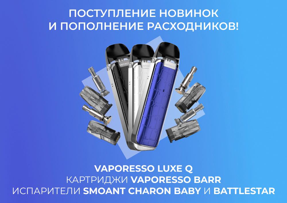 vaporesso luxe q new