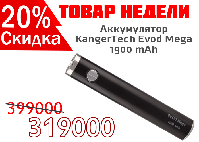 1900batt-2