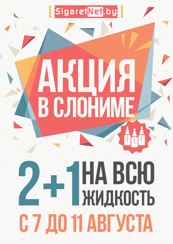 21 Slonim A4 small2