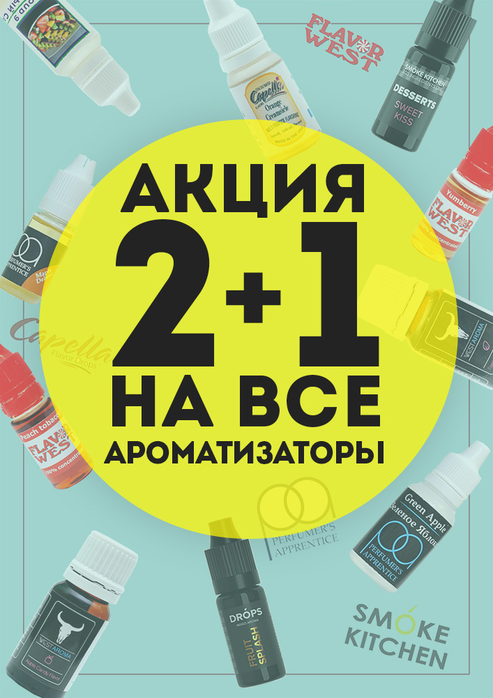 21AromasA4 small