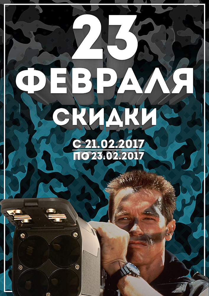 23feb site