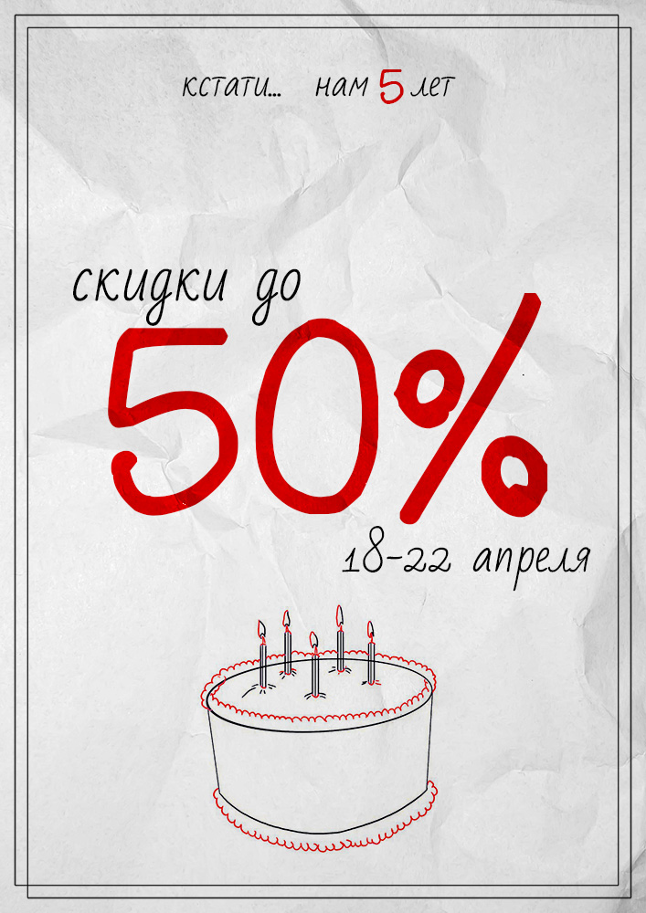5Years-A4-small.jpg