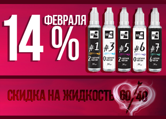 60na40-skidka-2