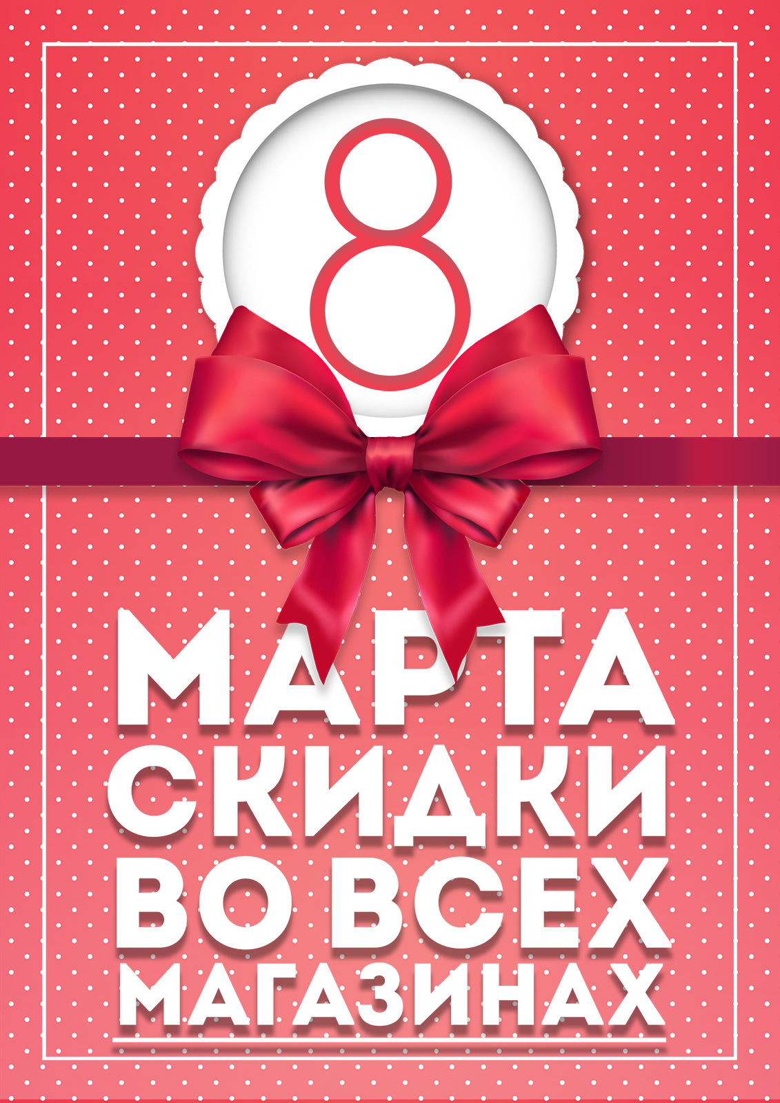 8March-2