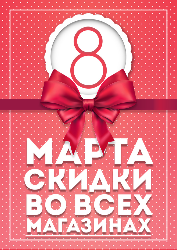 8March 22