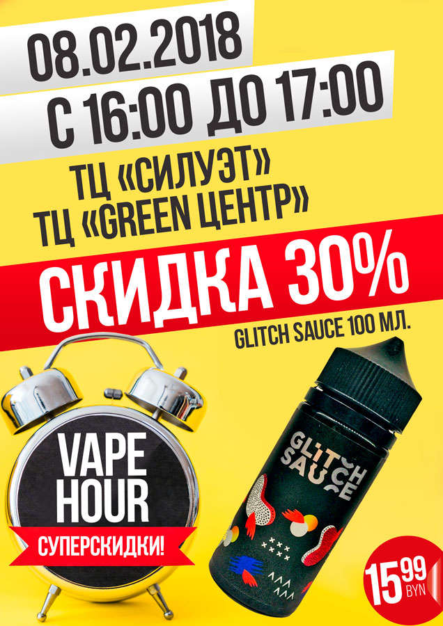 A4-vape-hour.jpg
