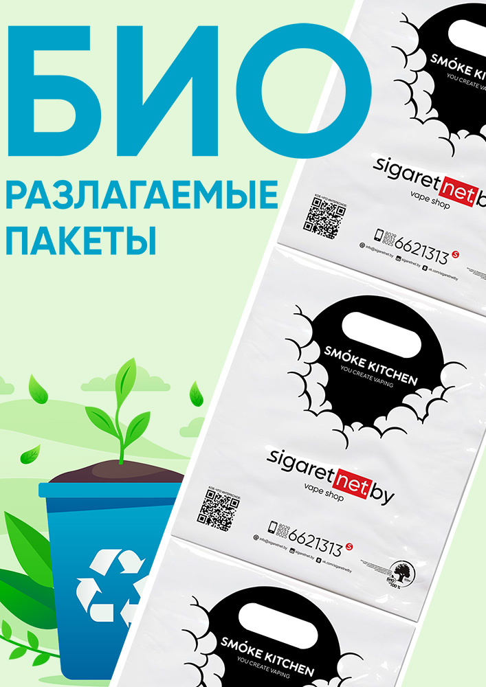 BIO-A4-small.jpg