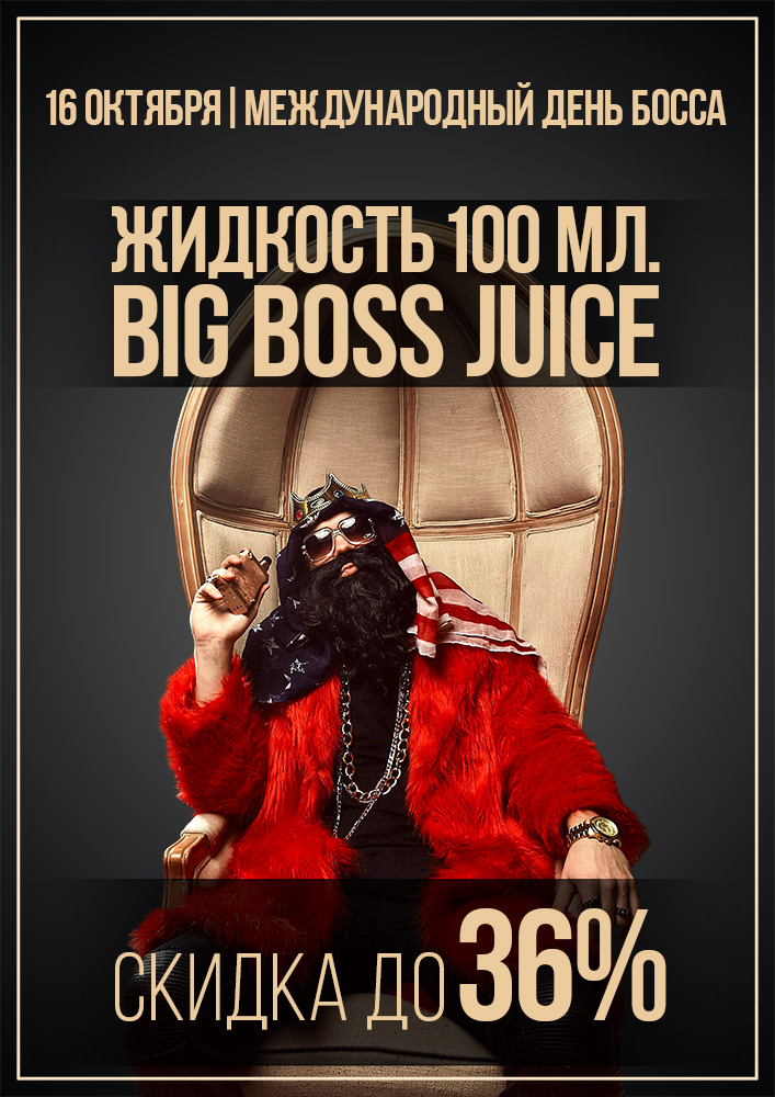 BigBossDay A4 small