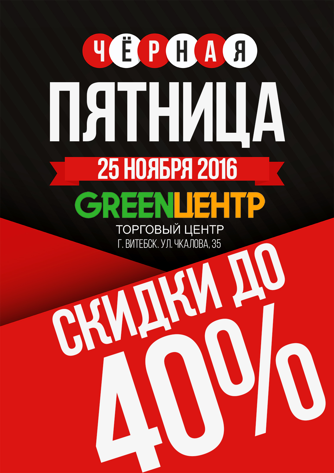 Black vitebsk 2
