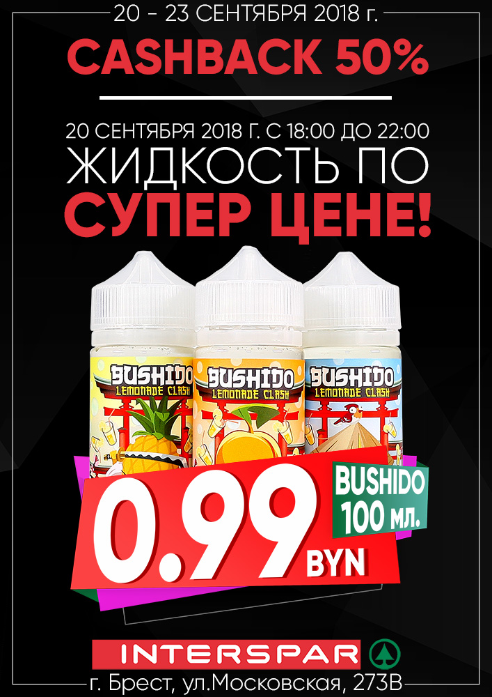 Bush99 A4 small