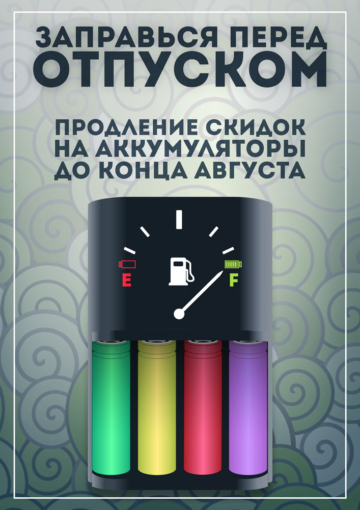 CHARGEa4web