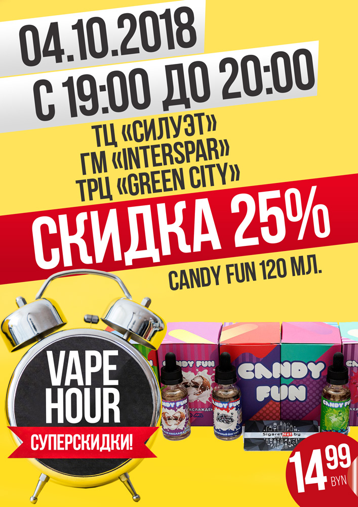 Candy-Fun-120ml-small.jpg