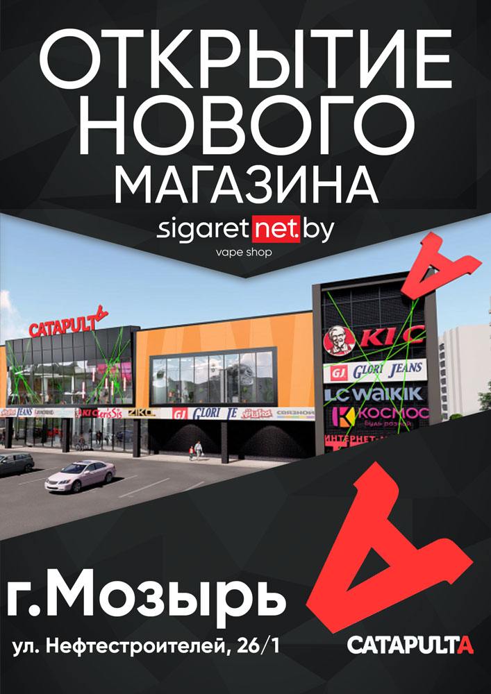 Catapulta-open-A4.jpg