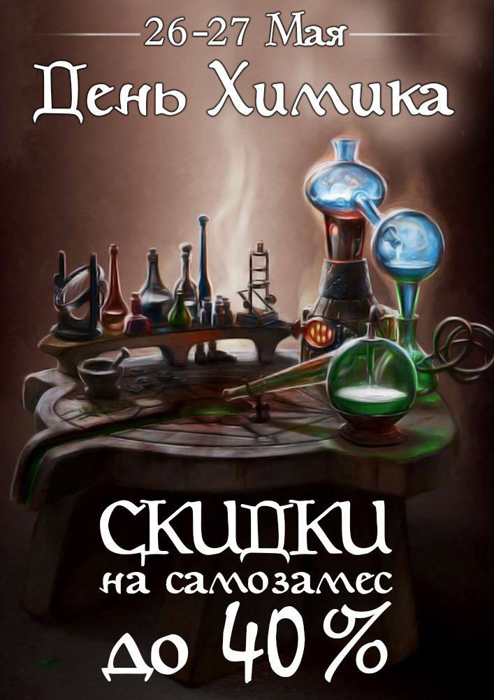 Chemistry-A4-small.jpg