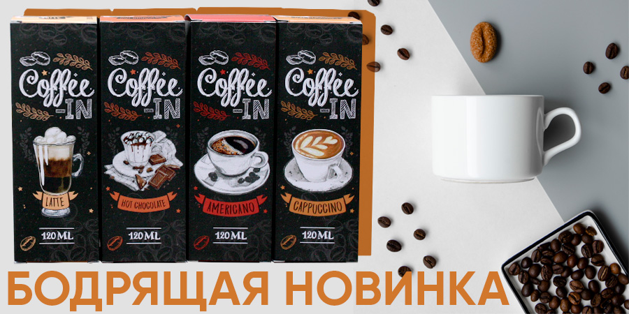 Coffein-new.jpg