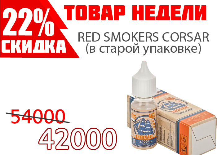Corsar-old-2