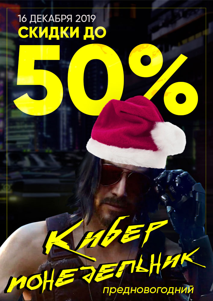 CyberMonday-A4-small.jpg